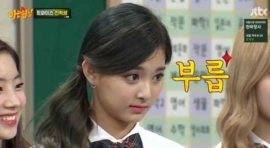 [아는형님] 트와이스 사진+정연.JPG | 인스티즈