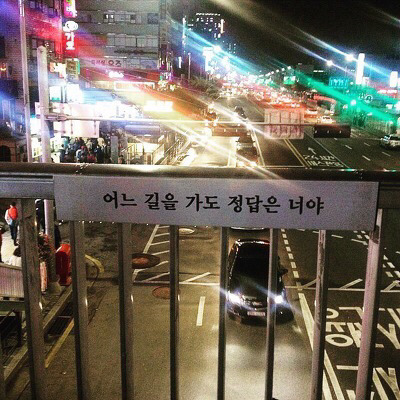 나만을 위해 살기 | 인스티즈