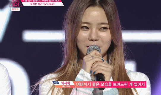 프로듀스101 분량 적은 예쁜이들 | 인스티즈