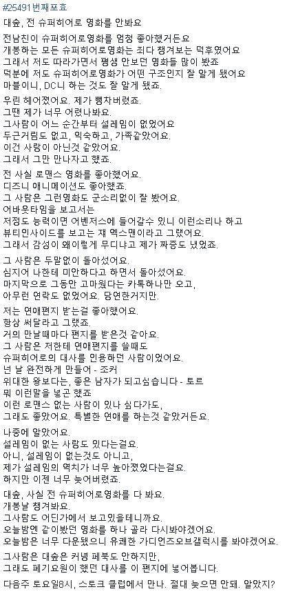 [판타지주의] 슈퍼히어로물이 위대한 이유 | 인스티즈