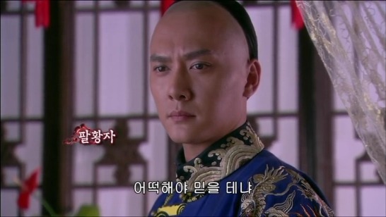 [궁쇄심옥] 원치 않게 청나라로 타임슬립 해버린 여인의 이야기 26 | 인스티즈