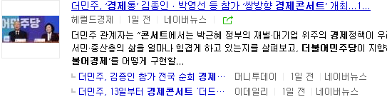 망치부인이 말하는 정청래 컷오프 이유,박영선 녹취록과 특혜,김종인의 수 | 인스티즈