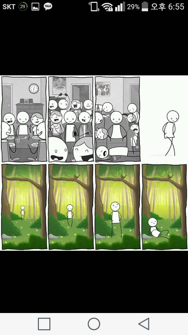 내성적인 사람들 | 인스티즈