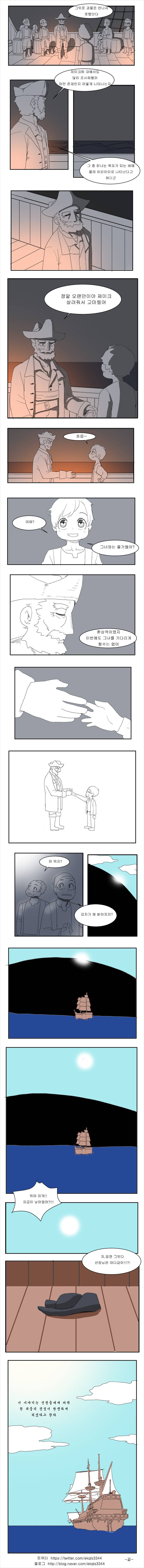 괴물 만화 | 인스티즈