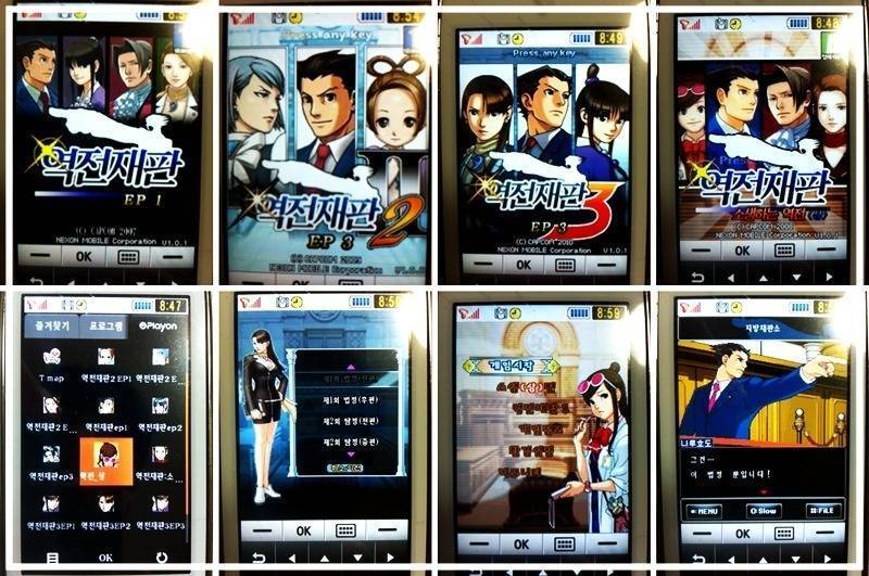 추억의 피쳐폰 게임들.jpg | 인스티즈