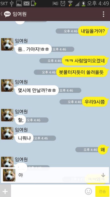 봇물터지다 | 인스티즈