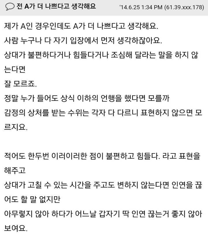 서로를 이해하기 힘든 인간관계 속에서 두가지의 유형 | 인스티즈