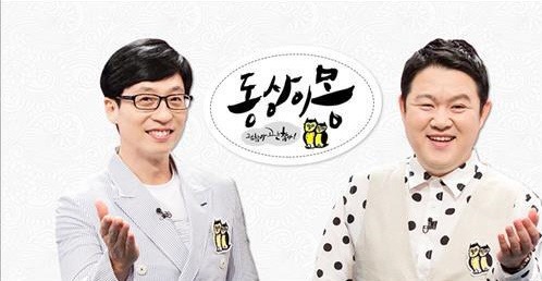 끼워 맞추기 시작하면 저주 중 가장 무섭다는 유재석의 저주 | 인스티즈