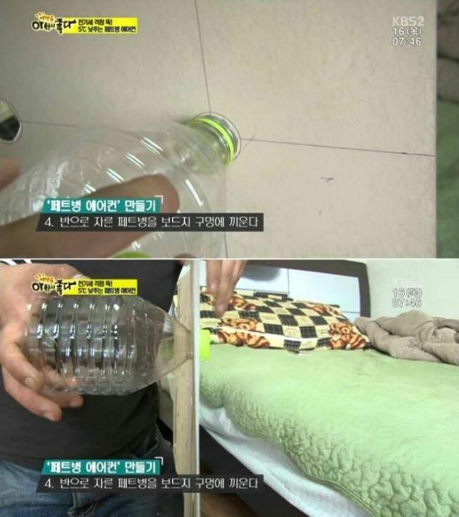 가난한 자취생 실내온도 내리는 법 | 인스티즈