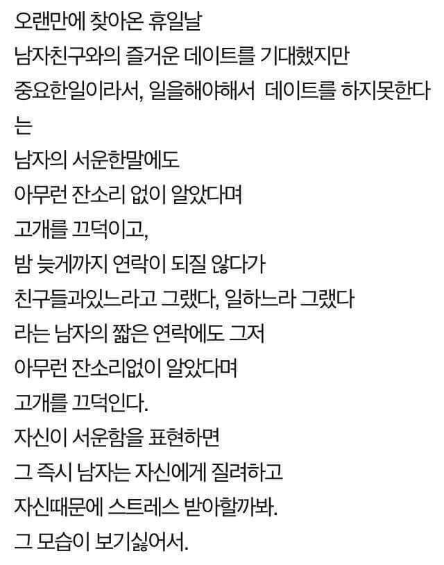 남녀가 헤어지는 이유 | 인스티즈