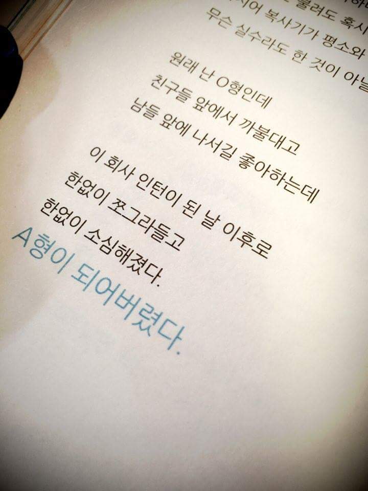 직장인들이라면 공감할 책 사축일기 | 인스티즈