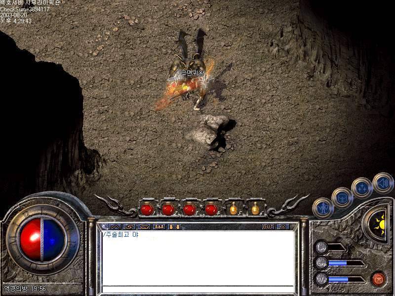 추억의게임 미르의전설2 | 인스티즈