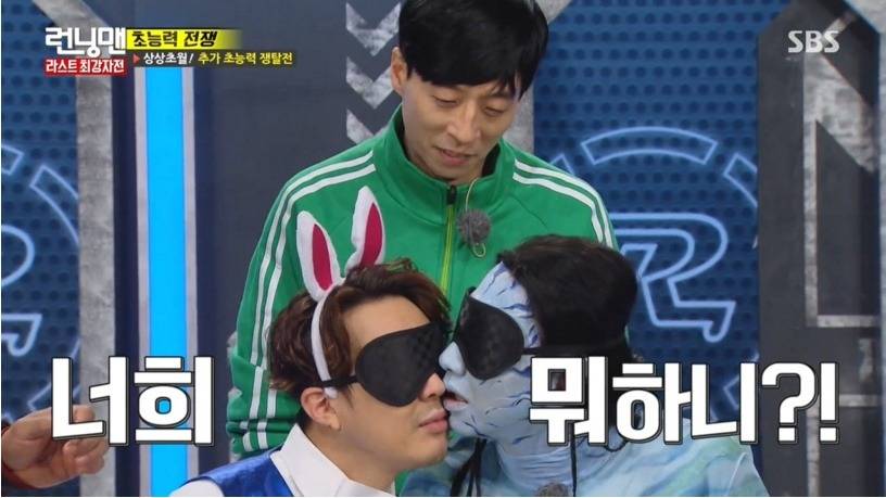 런닝맨에서 혀로 상대방을 XXX 하는 장면 | 인스티즈