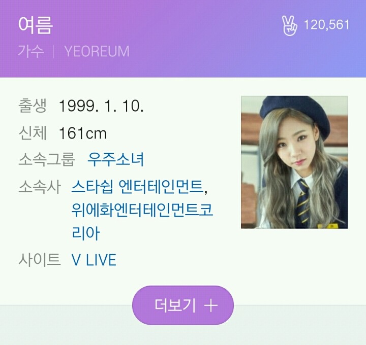 이제 고3이된 99년생 여자연예인들 | 인스티즈