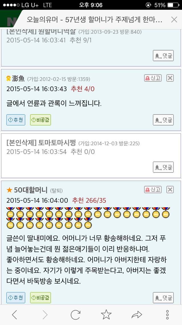 오유의 57년생 대모님 | 인스티즈