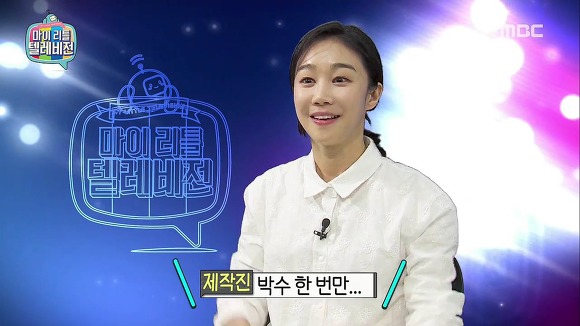 마리텔 유민주 | 인스티즈