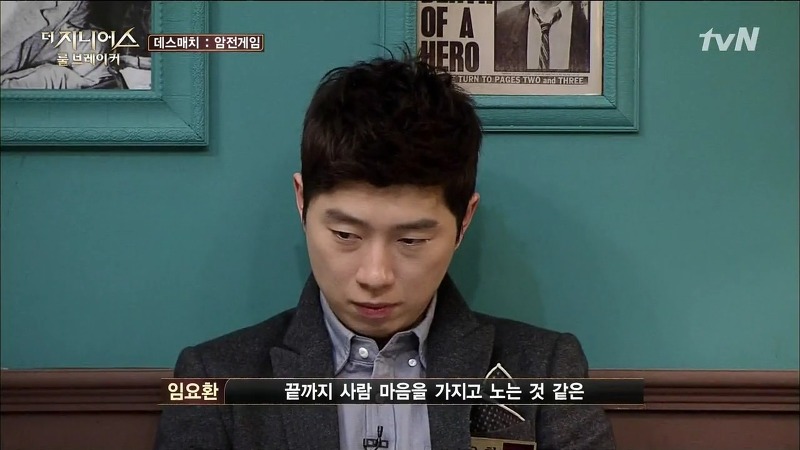 [더지니어스2] 왕따를 당하는 친구와 놀면 너도 왕따가 된단다.jpg (feat. 쓸애기) | 인스티즈