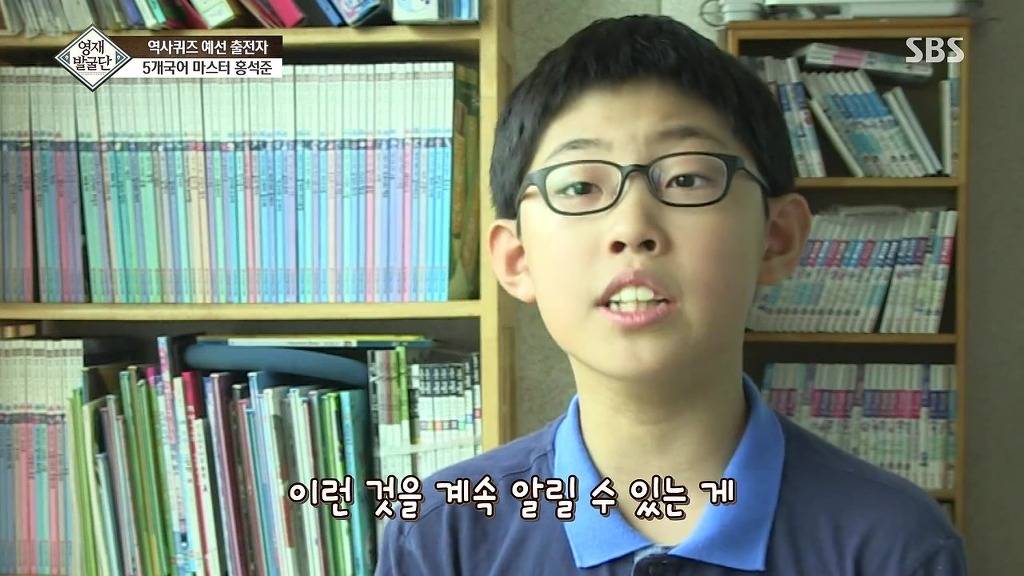 언어천재 석준이가 외국어 공부를 열심히 하는 이유 ㄷㄷ | 인스티즈