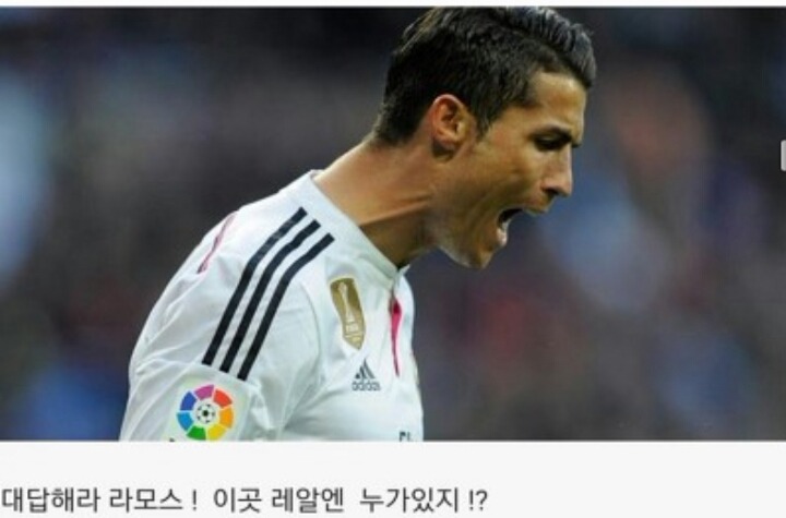 레알엔 누가있지??? | 인스티즈