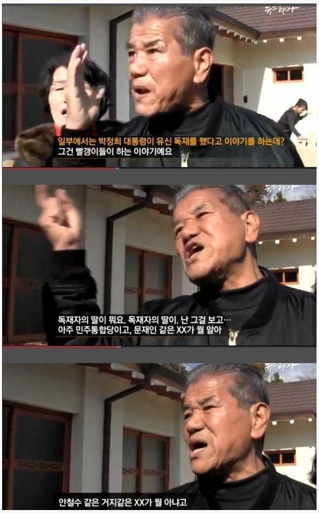 박근혜를 지지하는 이유 | 인스티즈