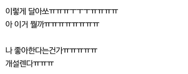 계속해서 고통받는 프듀 연습생들 | 인스티즈