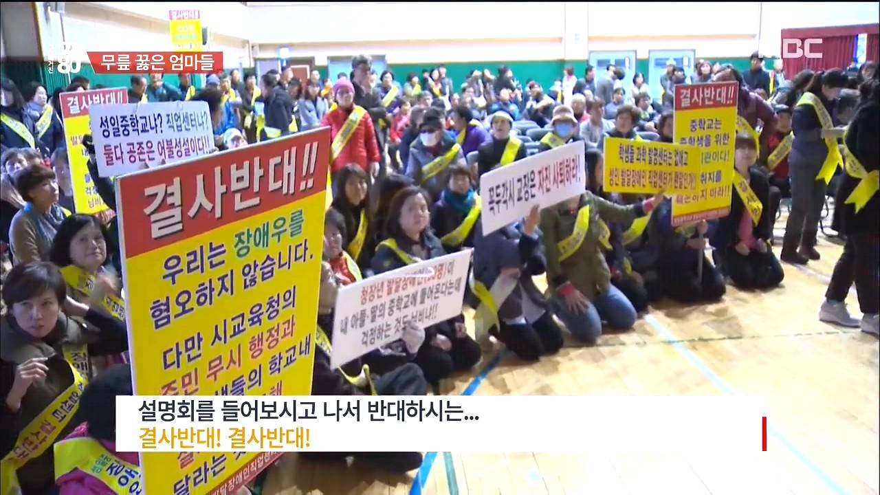 장애인이 내 아들딸과 같이 못놀게 하는 것도 이기주의냐 | 인스티즈