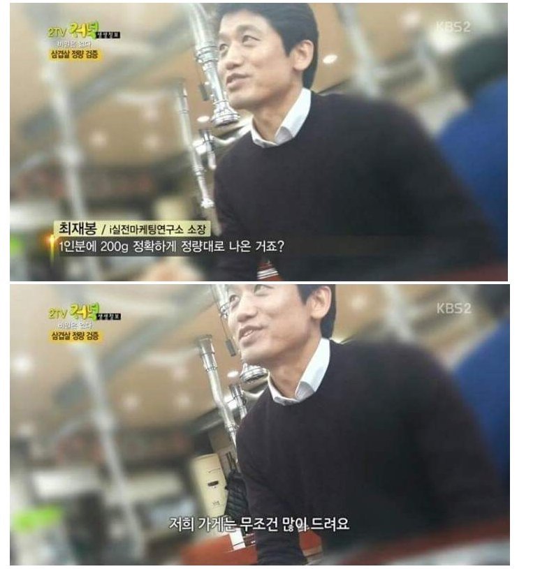 고기집에서 정량을 주지않는 이유 | 인스티즈