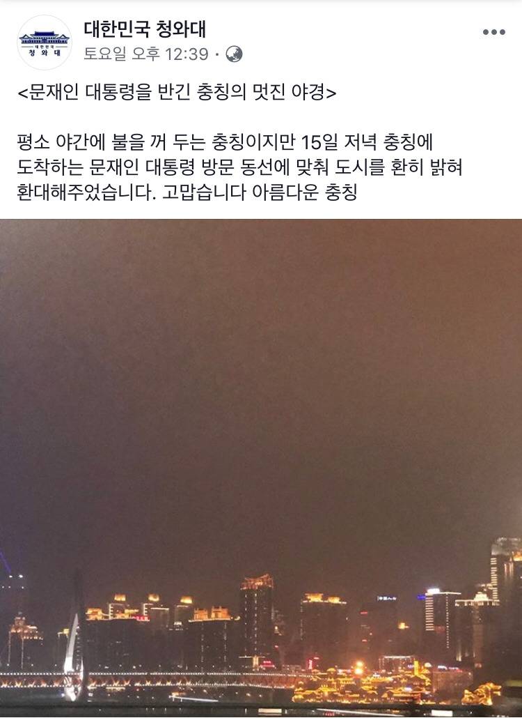 일베충들에게 공격받고 있는 청와대 페북 | 인스티즈