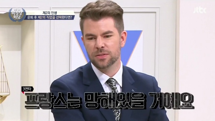 [비정상회담] 프랑스 패널 오헬리엉의 제2의 인생.jpg | 인스티즈