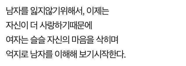 남녀가 헤어지는 이유 | 인스티즈