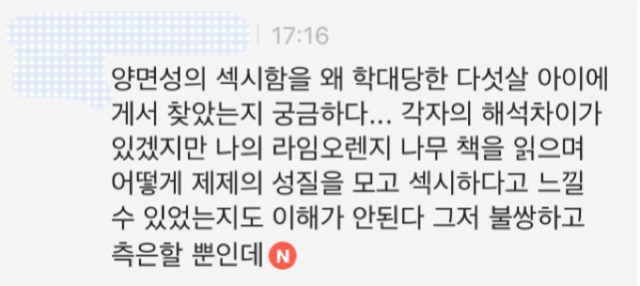 아이유 그녀가 말하는 성질이란 무엇인가 (feat. 아이유 피드백) | 인스티즈