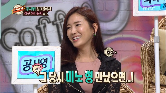 찌질했던 공서영 전 남친 | 인스티즈