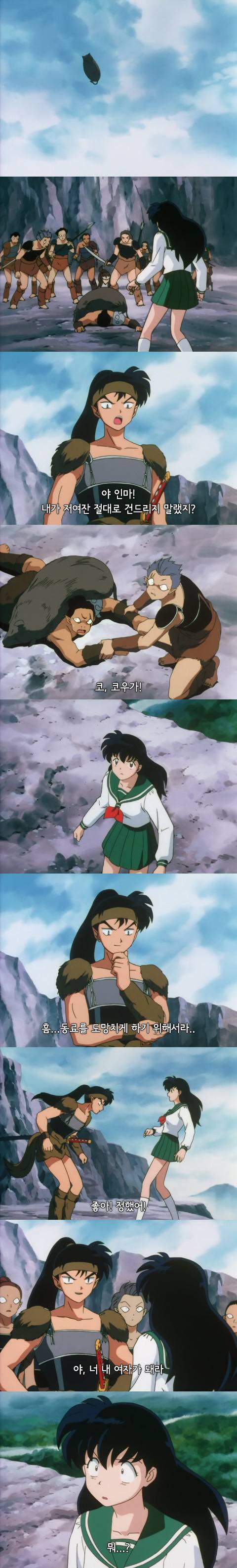 솔직히 이누야샤 본 사람들이면 가영이 얘랑 잘됐음 하고 생각했을거임 | 인스티즈