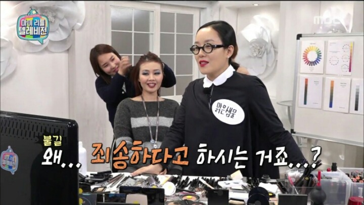 [마리텔] 1980년대 메이크업 받는 기미 작가 | 인스티즈