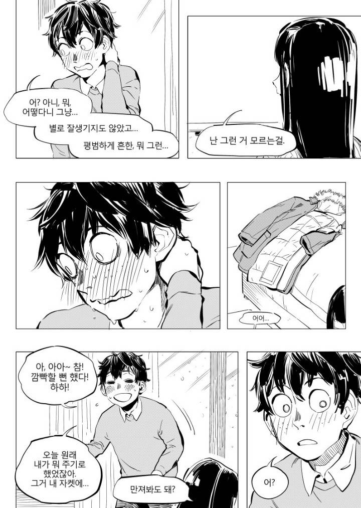 일리단녀 망가 -하- | 인스티즈