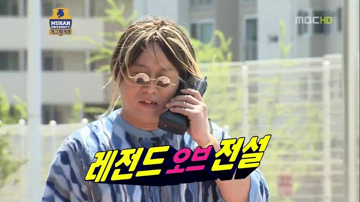 [무한도전] 무한도전 역대 눈알가리개 | 인스티즈