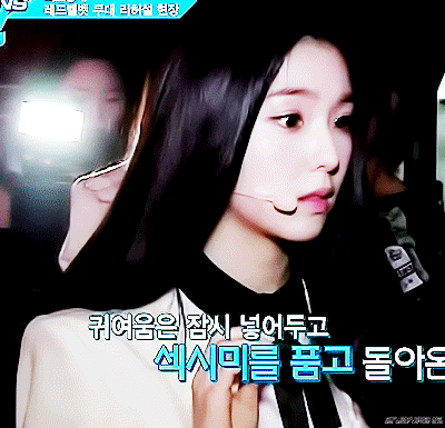 흑발 아이린.gif | 인스티즈