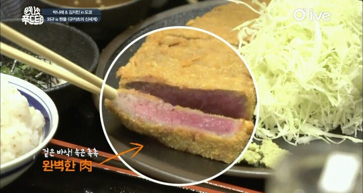 드라이에이징 와규 도쿄 규카츠 (feat.원나잇푸드트립).jpg | 인스티즈