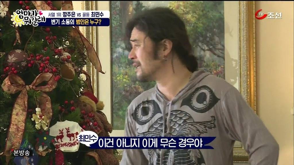 소변 앉아서보는 남자 최민수의 마지막 자존심 | 인스티즈