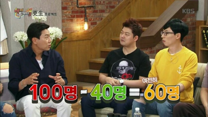 [해피투게더] 브로스 시절 YG 의식했던 이상민 | 인스티즈