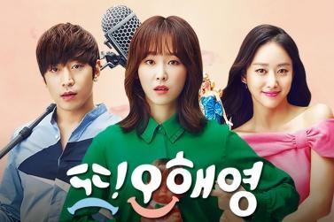tvN 여름 로코 고교처세왕vs오나의귀신님vs또오해영 | 인스티즈