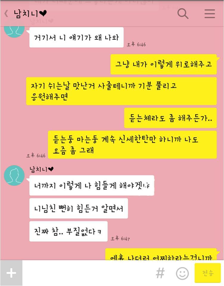 남자나 여자나 상대방 힘들게 하는 스타일 | 인스티즈