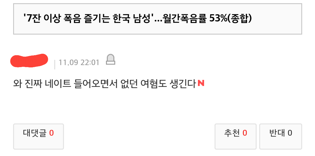 태초에 없던 여혐도 생기겠다던 한 남자가 있었다...ㅎ | 인스티즈