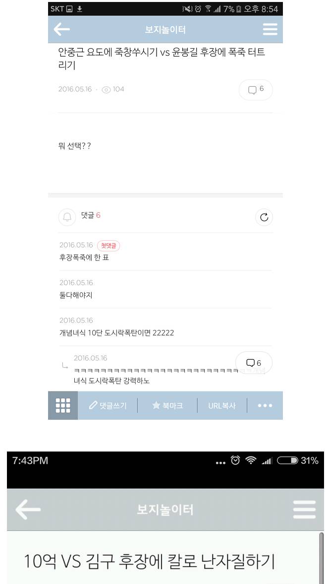 대한민국에...존재하는....최악의 명예일본인들의..넷우익..사이트....jpg | 인스티즈