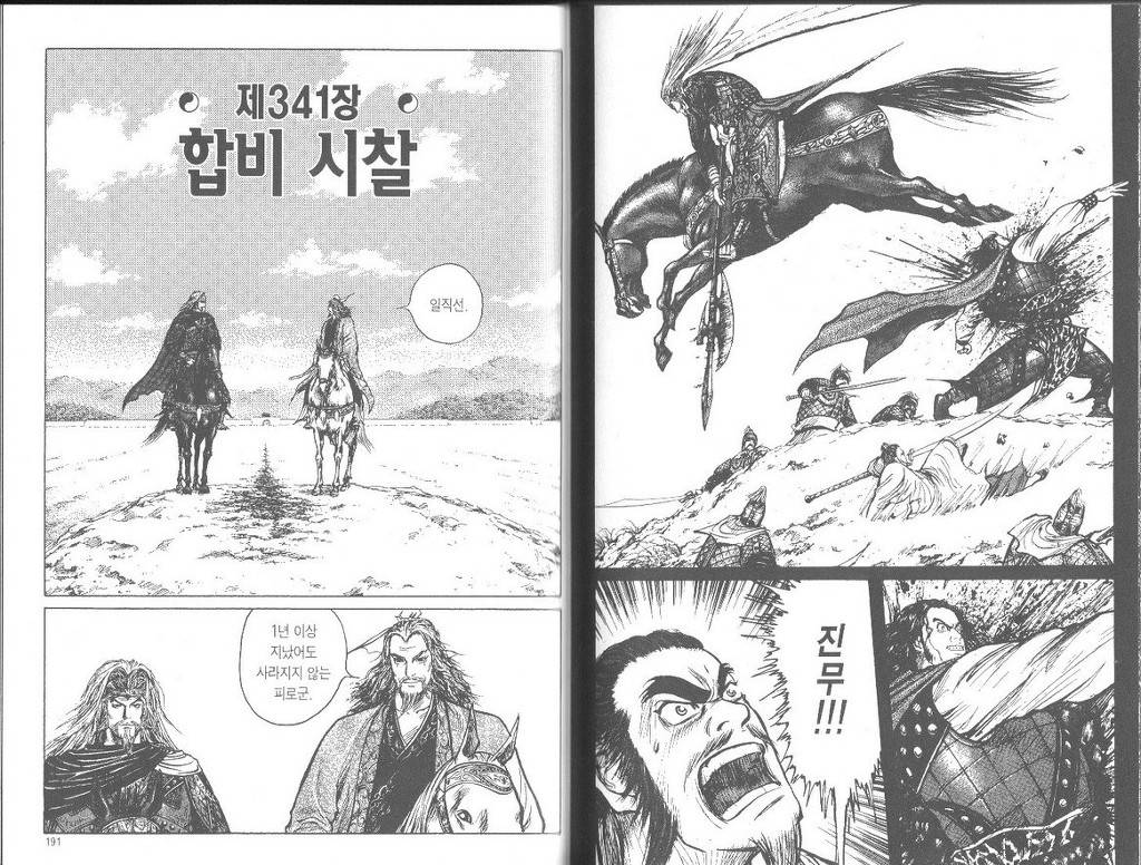 삼국지 정사기준 최고의 명장면 | 인스티즈