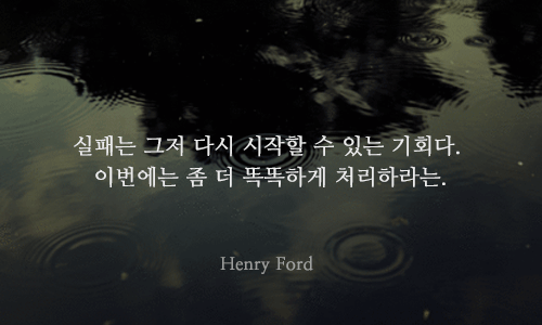 시련에 빠진 당신에게 힘이 되어주는 글귀 ..gif.... | 인스티즈