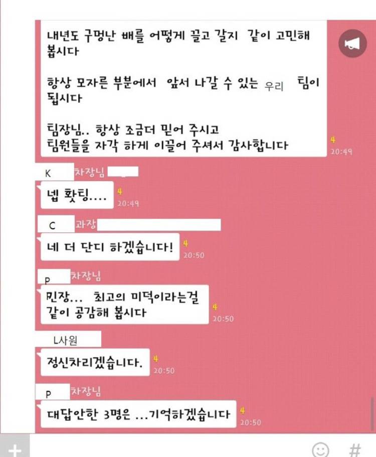 직장인들이 카톡을 탈퇴하고싶어지는 이유 | 인스티즈