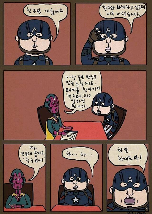 친구한테 사과하는 법.jpg | 인스티즈