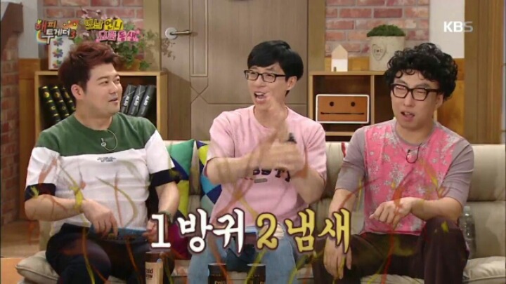 [해피투게더] 걸그룹의 가스 살포 스킬 | 인스티즈