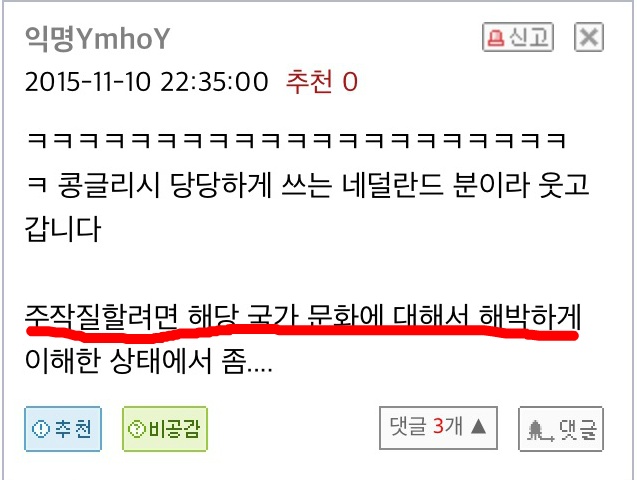 여자가 데이트 할때 돈도 냅니까? (feat. 충격받은 네덜란드교포) | 인스티즈